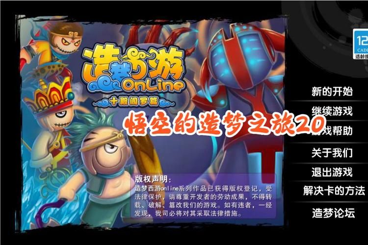 造梦西游2白骨精怎么打？简单攻略助你轻松取胜！