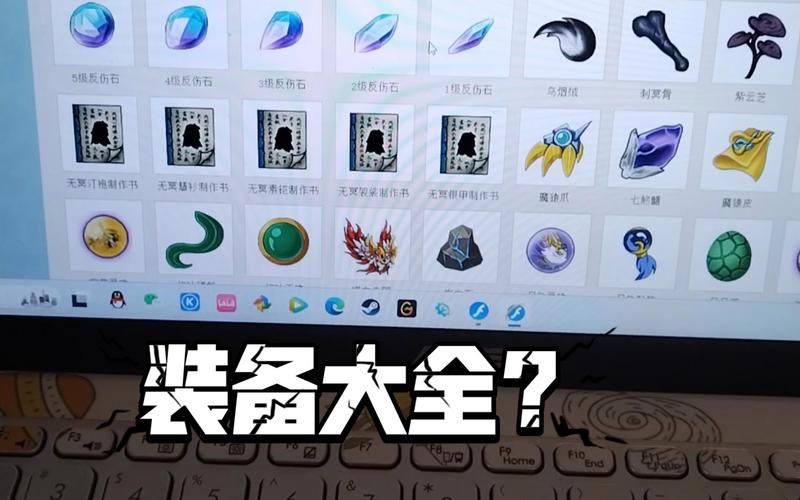 造梦西游2装备大全：武器、防具、饰品收集攻略