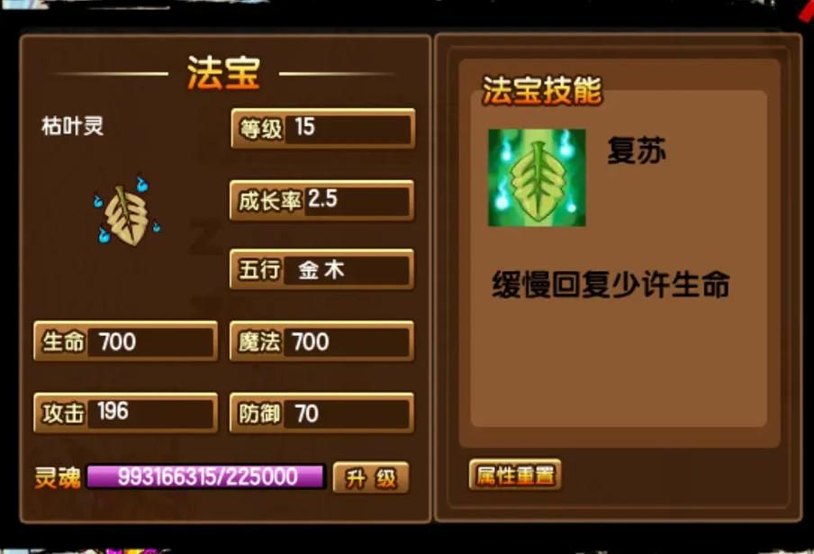造梦西游3CE修改器：提升游戏体验的实用工具