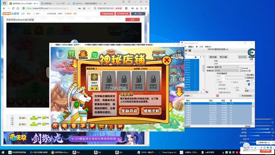 造梦西游3CE修改器：提升游戏体验的实用工具