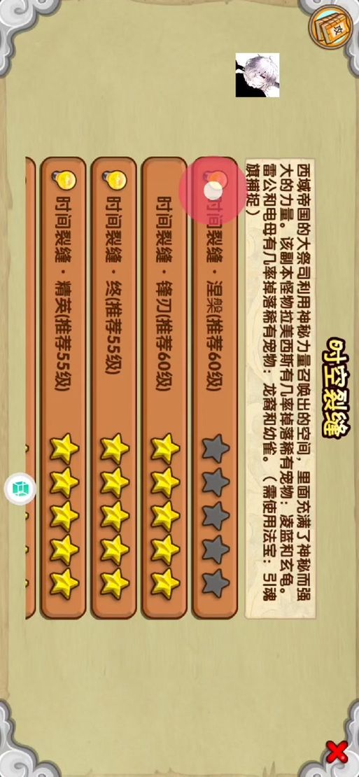 造梦西游3CE修改器：提升游戏体验的实用工具
