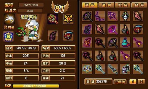 造梦西游3CE修改教程：轻松修改游戏道具数量