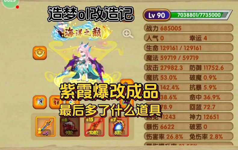 造梦西游3CE修改教程：轻松修改游戏道具数量