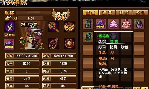 造梦西游3修改器大全：各种版本任你选，助你称霸西游！