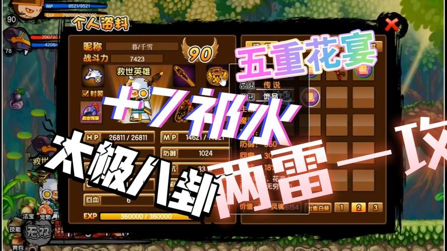 造梦西游3修改器大全：各种版本任你选，助你称霸西游！