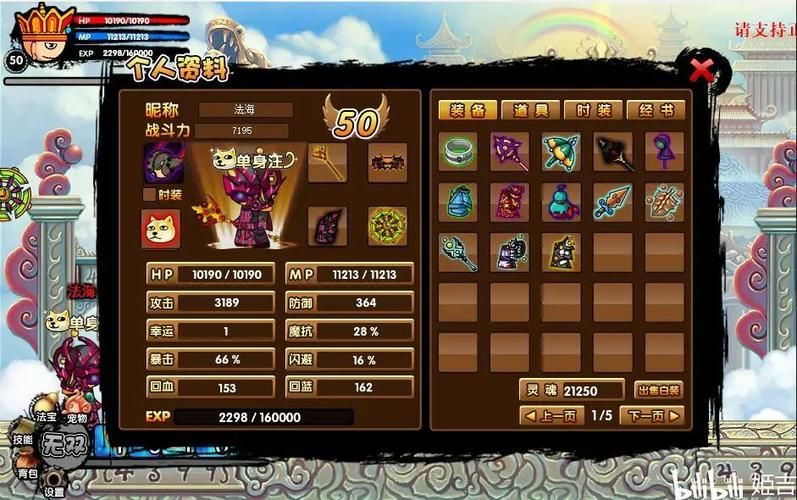 造梦西游3修改器大全：各种版本任你选，助你称霸西游！