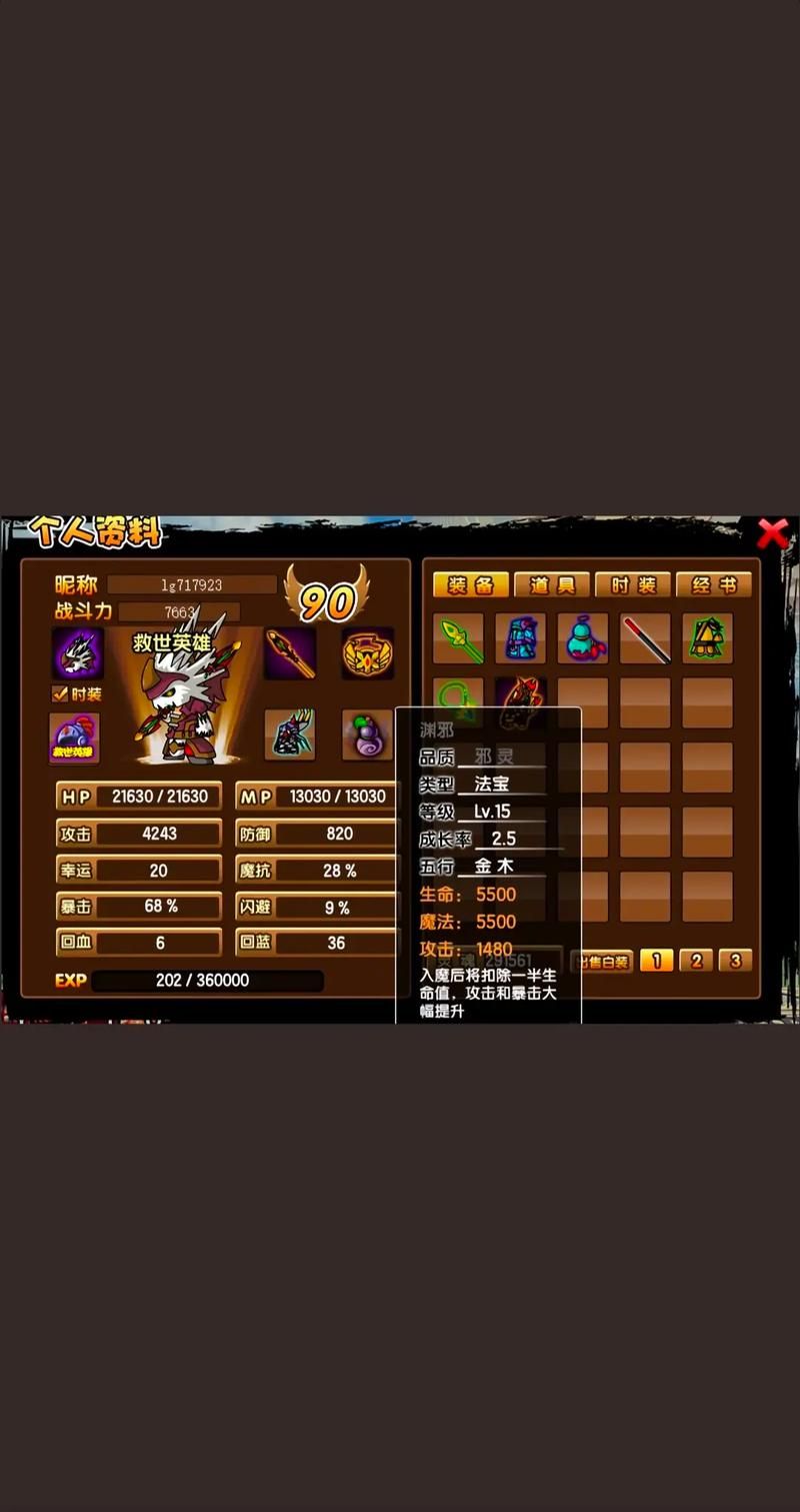 造梦西游3土行孙掉落物一览：值得挑战的BOSS吗