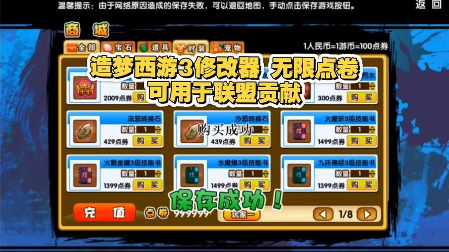 造梦西游3天枢石获取指南：副本挑战与炼丹合成