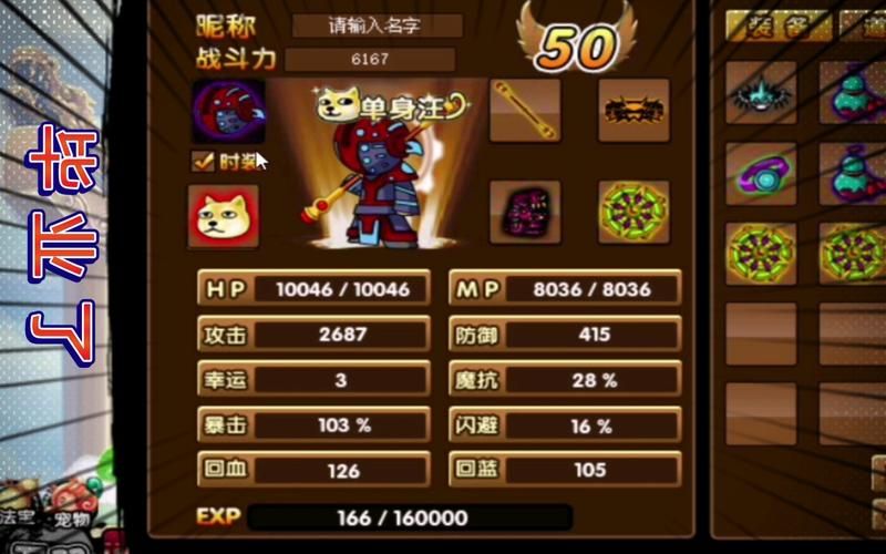 造梦西游3孙悟空最强装备推荐及获得方法详解