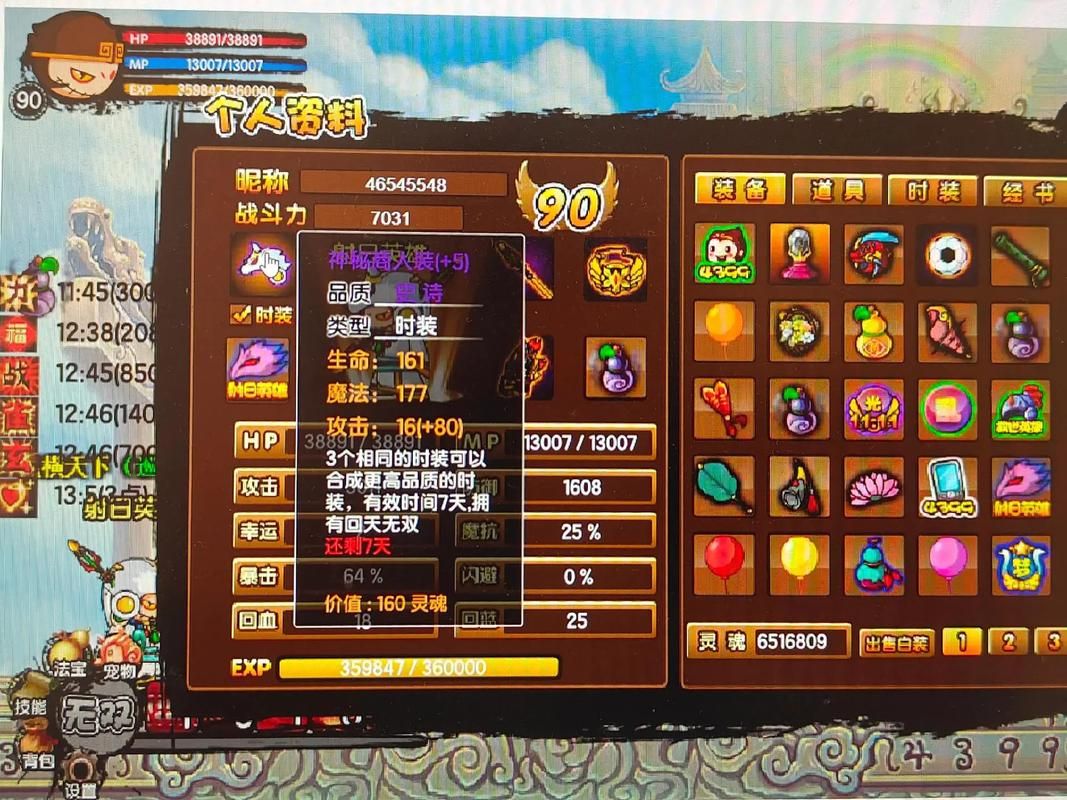 造梦西游3孙悟空最强装备推荐及获得方法详解