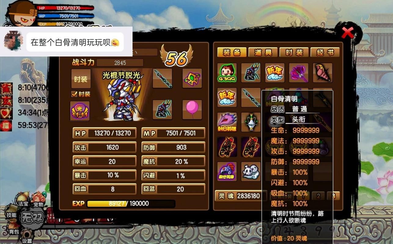 造梦西游3宠物技能怎么刷？快速提升宠物实力技巧