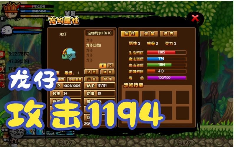 造梦西游3宠物技能怎么刷？快速提升宠物实力技巧