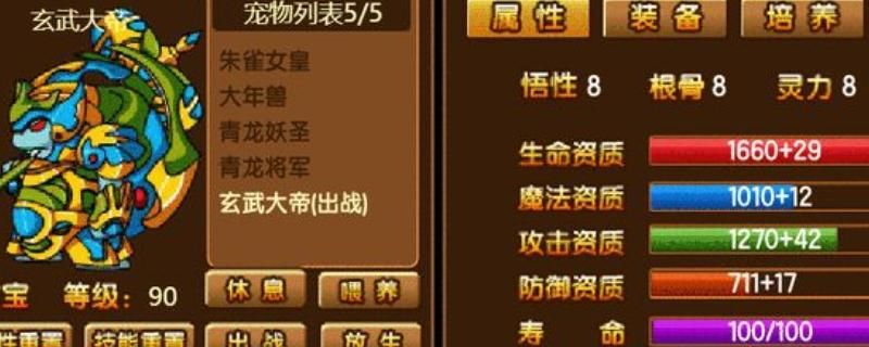 造梦西游3宠物技能怎么刷？快速提升宠物实力技巧