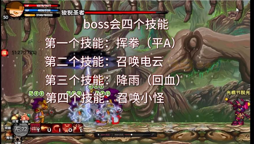 造梦西游3小龙女打法攻略：轻松击败水下boss