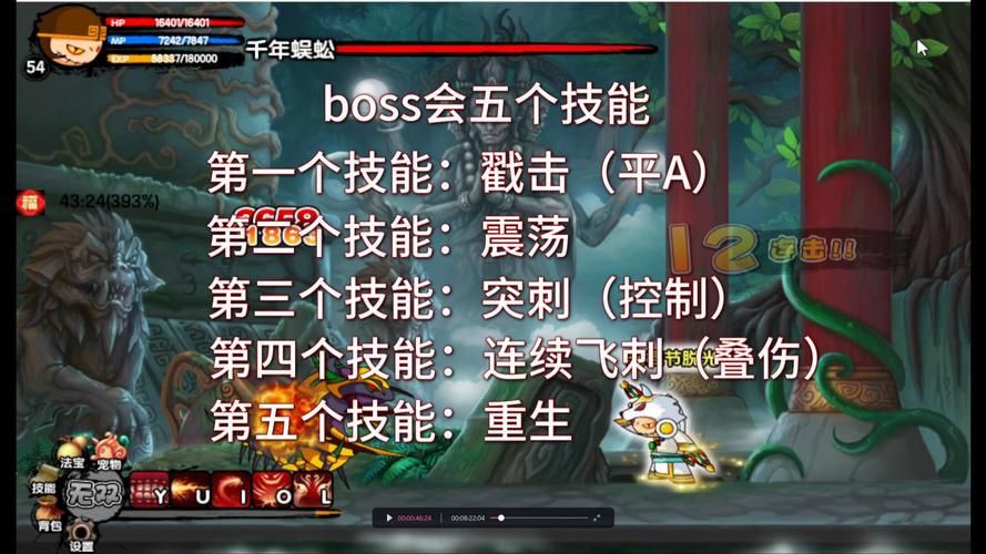 造梦西游3小龙女打法攻略：轻松击败水下boss