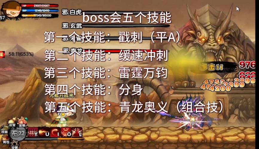 造梦西游3小龙女打法攻略：轻松击败水下boss