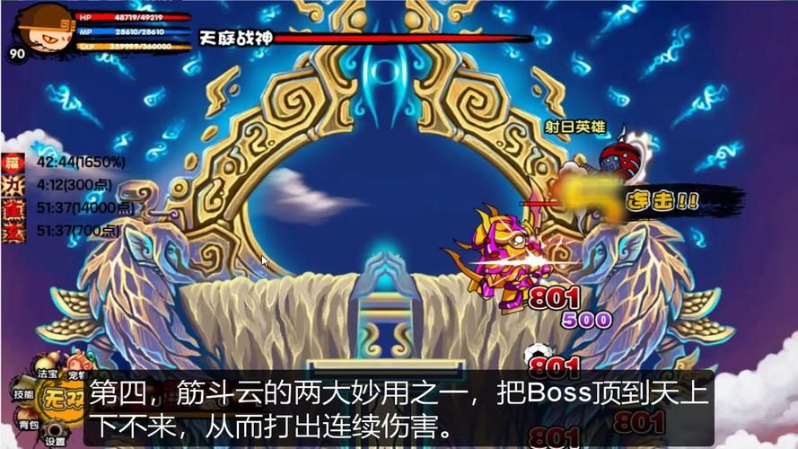 造梦西游3悟空最强技能搭配详解，提升战斗实力！