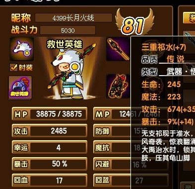 造梦西游3悟空最强技能搭配详解，提升战斗实力！