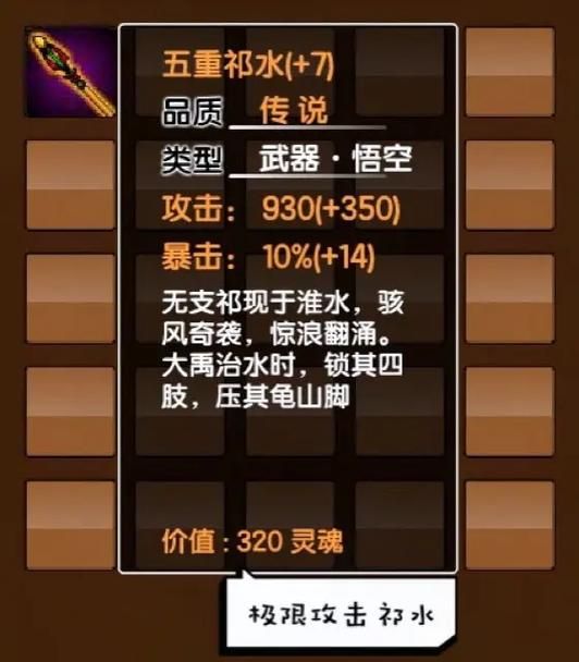 造梦西游3悟空最强技能搭配详解，提升战斗实力！