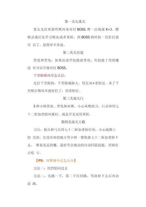 造梦西游3悟空角色攻略：技能加点及玩法推荐
