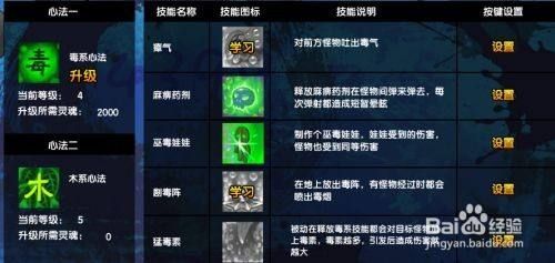 造梦西游3技能书获取攻略：快速提升战力