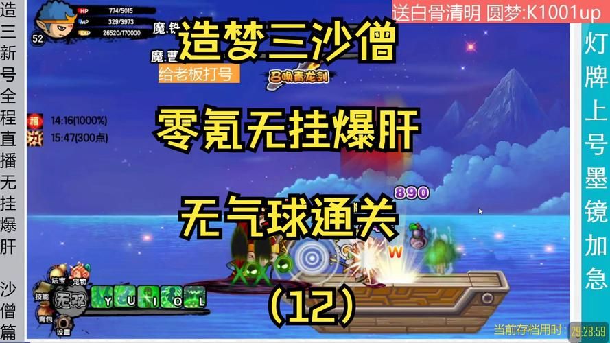 造梦西游3摇光石获取攻略：快速刷取摇光石技巧详解