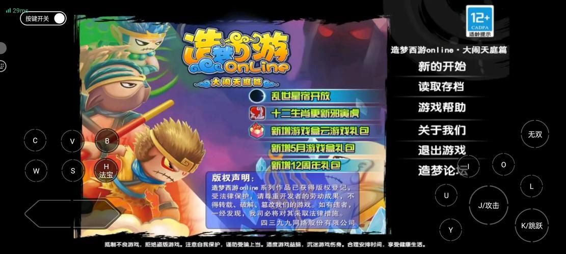造梦西游3最新版本更新了什么？赶紧来看看吧！