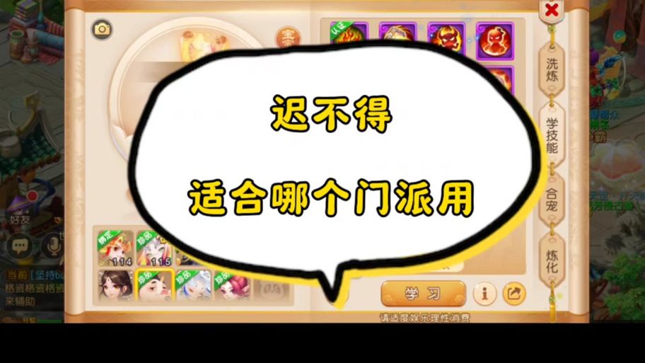 造梦西游3月兔实用指南：快速提升月兔战力技巧