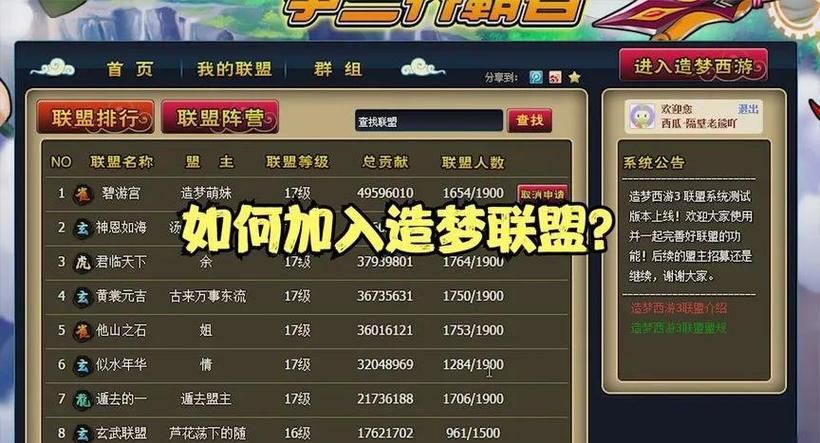 造梦西游3月兔技能选择指南：新手玩家必备