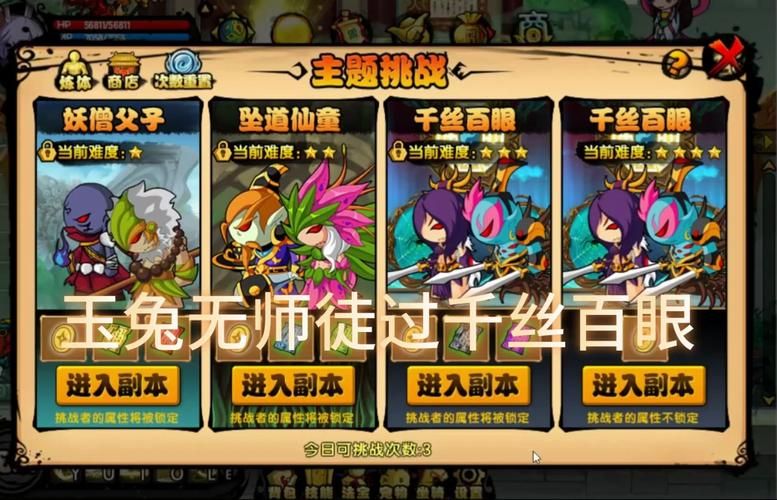 造梦西游3月兔技能选择指南：新手玩家必备