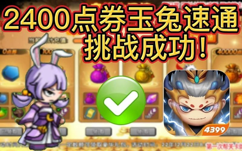 造梦西游3月兔技能选择指南：新手玩家必备