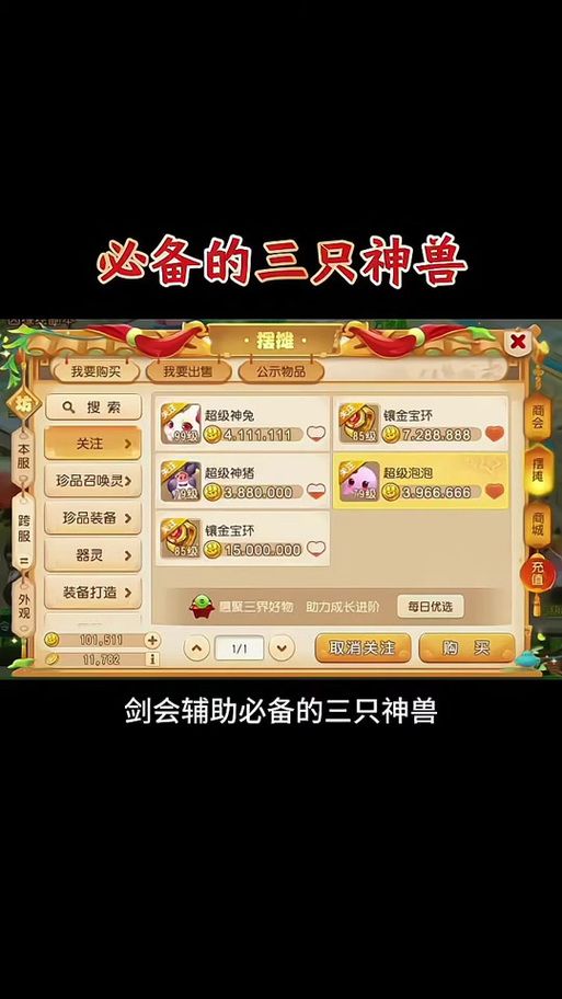 造梦西游3月兔技能选择指南：新手玩家必备