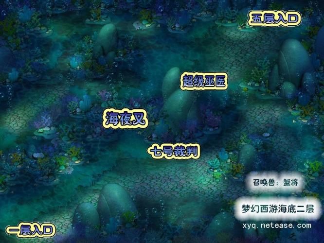 造梦西游3水下迷宫怎么走？新手图文攻略详解