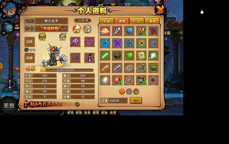 造梦西游3沙僧技能深度解析：巫毒娃娃流教学