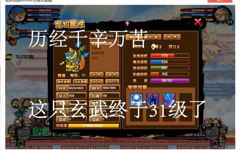造梦西游3玄武技能详解及实战技巧分享