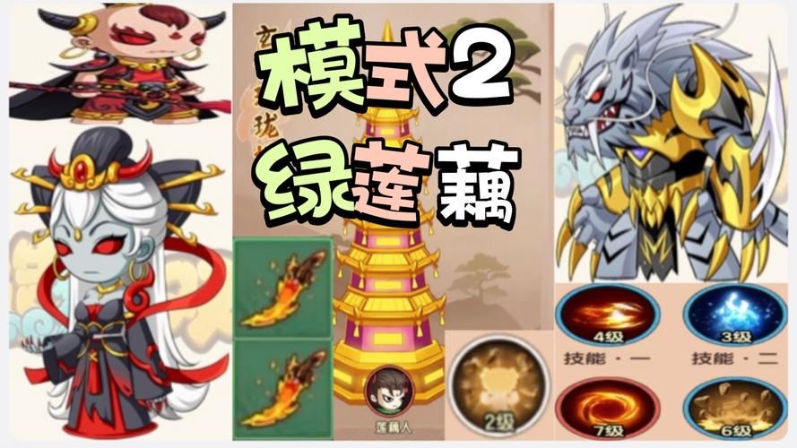造梦西游3玲珑宝塔速通指南：高效刷塔技巧分享