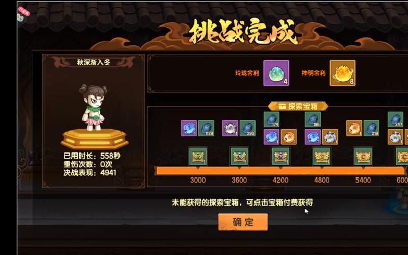 造梦西游3玲珑宝塔速通指南：高效刷塔技巧分享