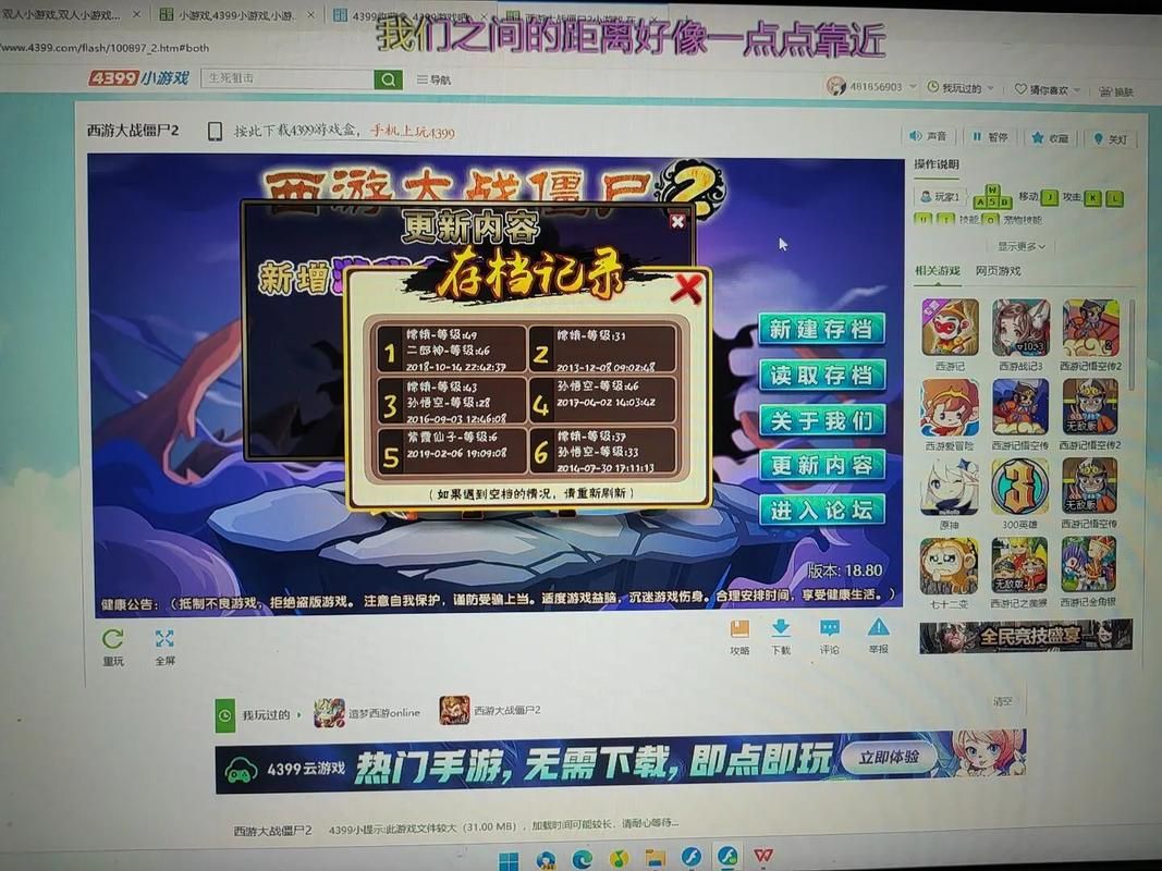 造梦西游3电脑版游戏体验分享，值得一玩吗？
