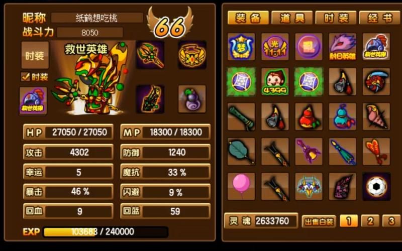 造梦西游3电脑版游戏体验分享，值得一玩吗？