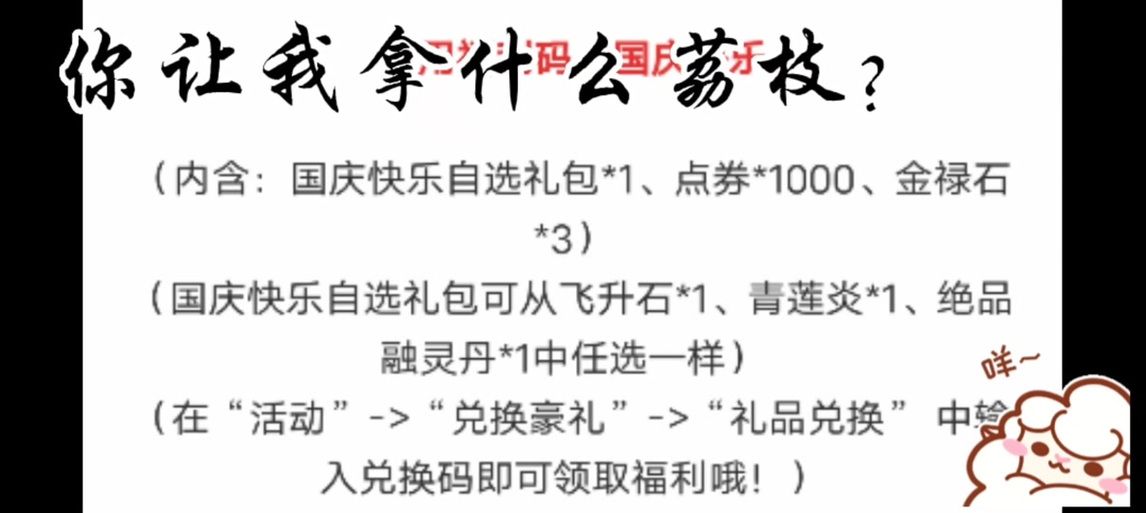 造梦西游3礼包大全：最新可用兑换码和活动礼包领取攻略