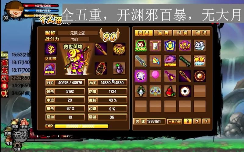 造梦西游3礼包大全：最新可用兑换码和活动礼包领取攻略