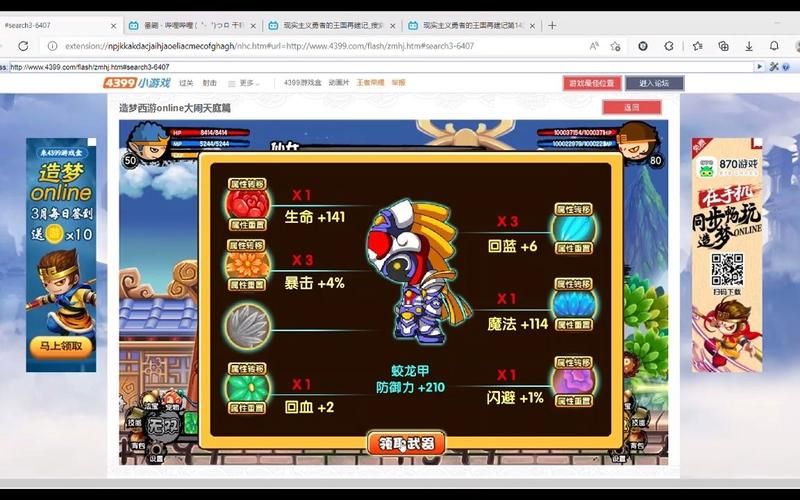 造梦西游3紫金镔铁棍属性详解及最佳使用方法