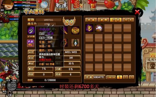 造梦西游3紫金镔铁棍属性详解及最佳使用方法