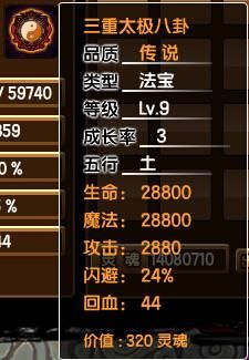 造梦西游3紫金镔铁棍属性详解及最佳使用方法