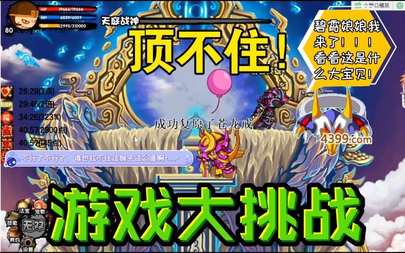 造梦西游3苍龙戒掉落详解：天庭战神速刷技巧