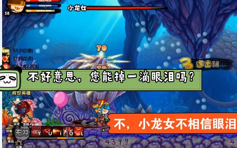 造梦西游3龙女的眼泪：高效获取指南，助你升级法宝！
