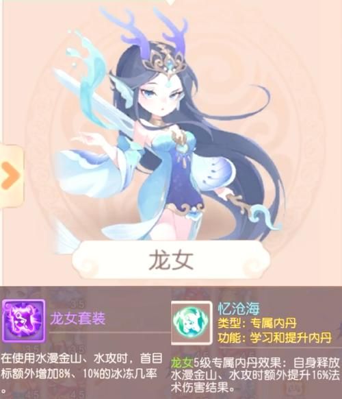 造梦西游3龙女的眼泪：高效获取指南，助你升级法宝！