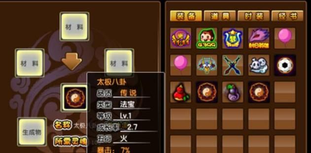 造梦西游3龙女的眼泪：高效获取指南，助你升级法宝！