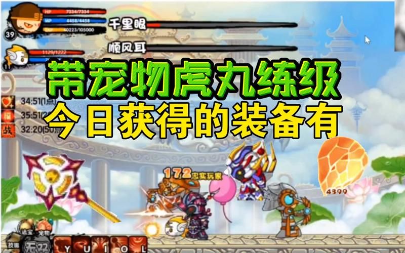 造梦西游3：悟空武器装备选择推荐及掉落地点