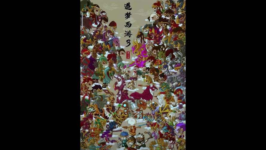 造梦西游3：悟空武器装备选择推荐及掉落地点